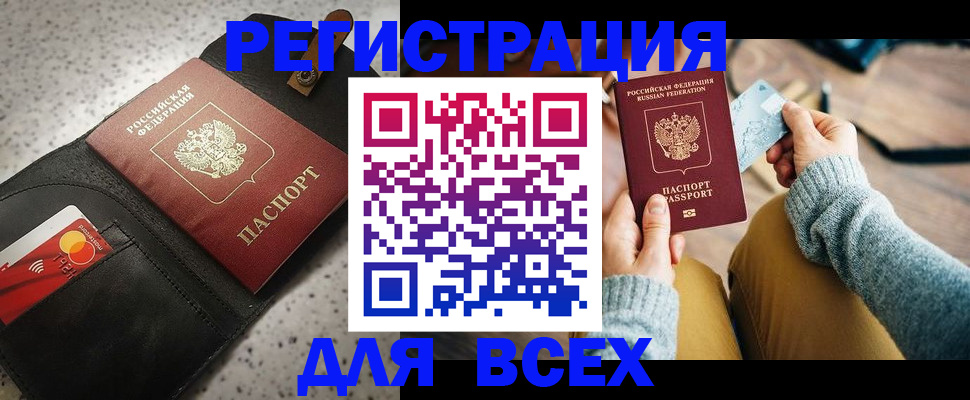 временная регистрация 2025 в Колпашево