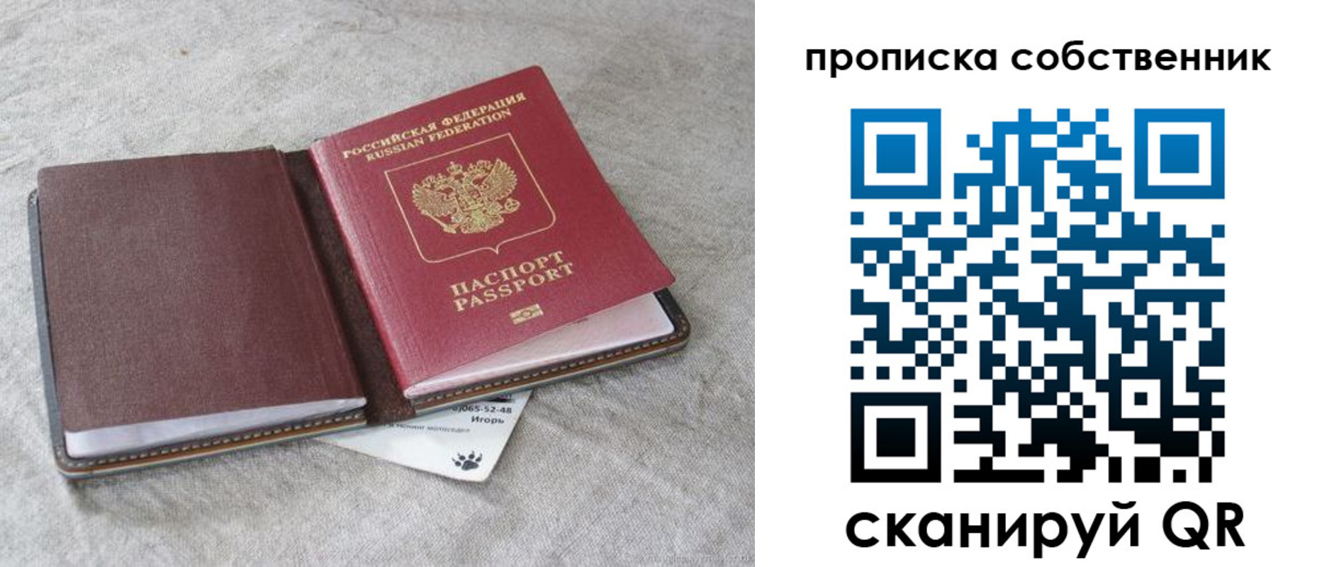 временная регистрация в квартире в Колпашево