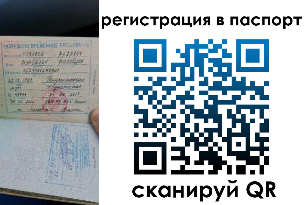 временная регистрация недорого в Колпашево