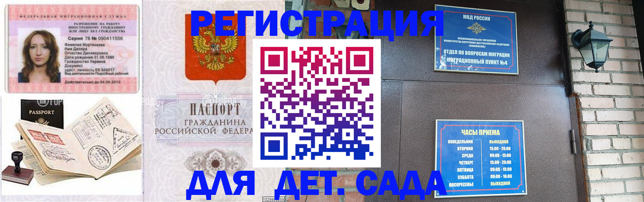прописка поиск в Колпашево