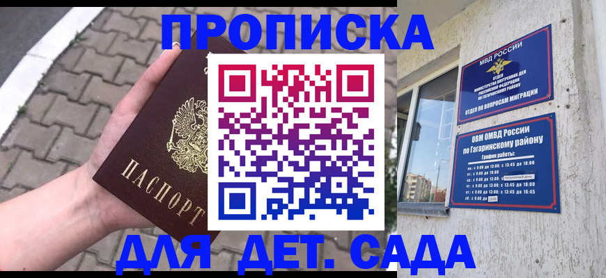прописка гарантия в Колпашево