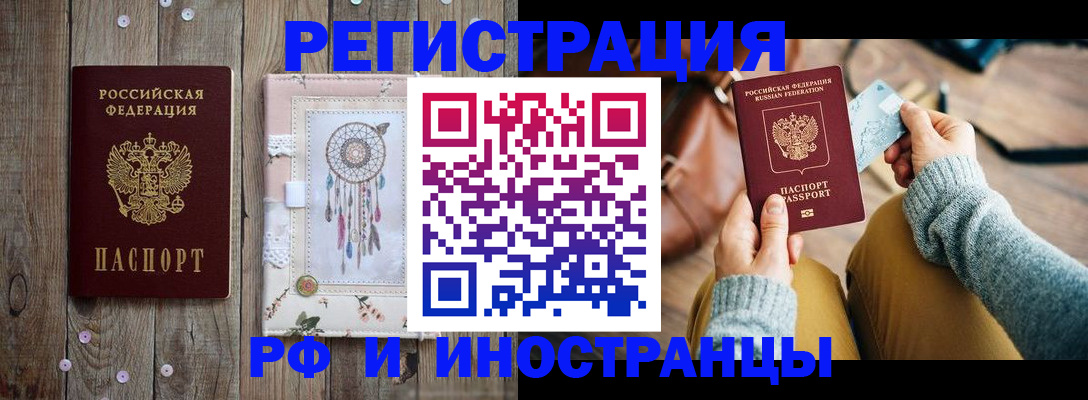 прописка ребенка в Колпашево